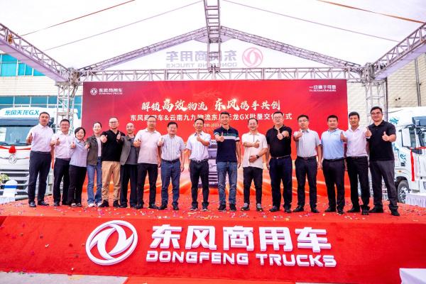 火狐电竞 竞猜 火狐电竞娱乐深耕细分领域东风天龙GX批量交付实力领跑干线物流运输(图1) 火狐电竞 竞猜 火狐电竞娱乐深耕细分领域东风天龙GX批量交付实力领跑干线物流运输(图1)