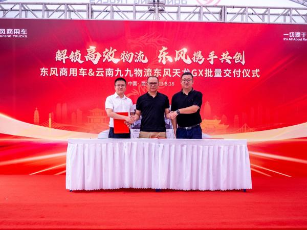 火狐电竞 竞猜 火狐电竞娱乐深耕细分领域东风天龙GX批量交付实力领跑干线物流运输(图3) 火狐电竞 竞猜 火狐电竞娱乐深耕细分领域东风天龙GX批量交付实力领跑干线物流运输(图3)