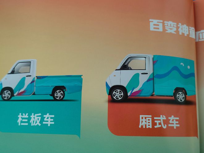 哪里批发新能源物流快递专火狐电竞 火狐电竞官网用车(图2)