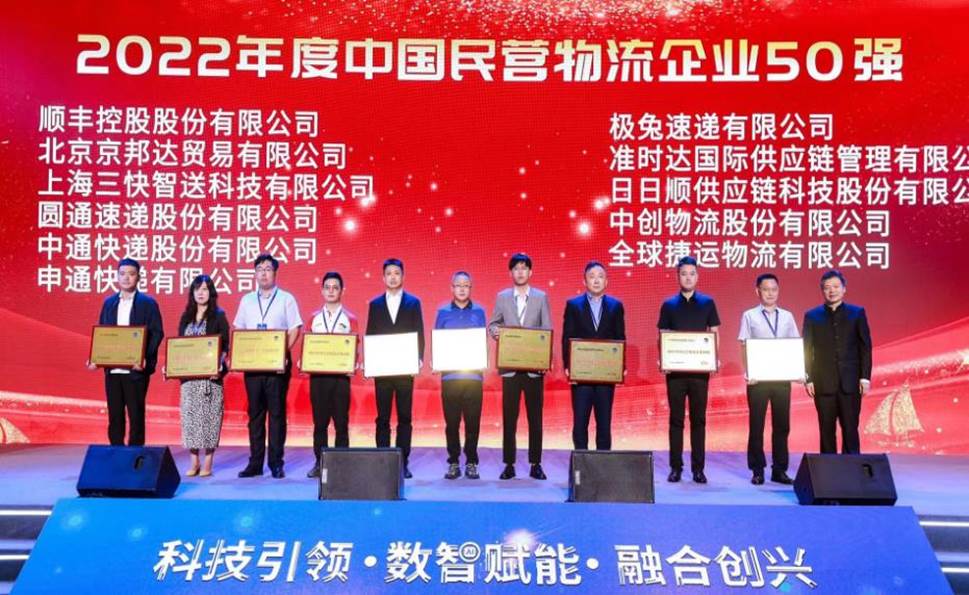 2022年中国物流50强及民营物流50强发布火狐电竞 火狐电竞官网(图5) 2022年中国物流50强及民营物流50强发布火狐电竞 火狐电竞官网(图5)