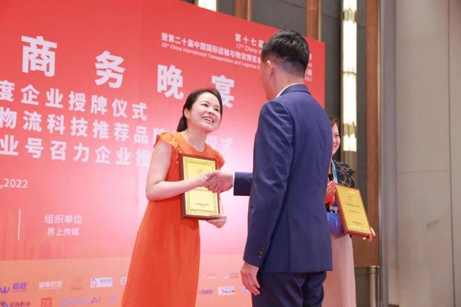 “2021港航物流年度企业”“中国优势货运代理推荐品牌暨航运物流科技推荐品牌”名单发布火狐电竞 火狐电竞官网(图1) “2021港航物流年度企业”“中国优势货运代理推荐品牌暨航运物流科技推荐品牌”名单发布火狐电竞 火狐电竞官网(图1)