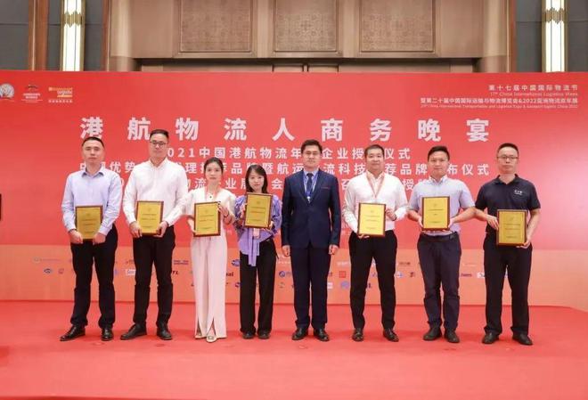 “2021港航物流年度企业”“中国优势货运代理推荐品牌暨航运物流科技推荐品牌”名单发布火狐电竞 火狐电竞官网(图3) “2021港航物流年度企业”“中国优势货运代理推荐品牌暨航运物流科技推荐品牌”名单发布火狐电竞 火狐电竞官网(图3)