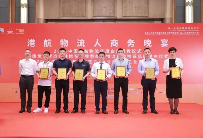 “2021港航物流年度企业”“中国优势货运代理推荐品牌暨航运物流科技推荐品牌”名单发布火狐电竞 火狐电竞官网(图6) “2021港航物流年度企业”“中国优势货运代理推荐品牌暨航运物流科技推荐品牌”名单发布火狐电竞 火狐电竞官网(图6)