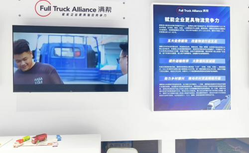 赋能火狐电竞 火狐电竞APP企业更具物流竞争力数字货运平台满帮亮相2023服贸会(图2) 赋能火狐电竞 火狐电竞APP企业更具物流竞争力数字货运平台满帮亮相2023服贸会(图2)