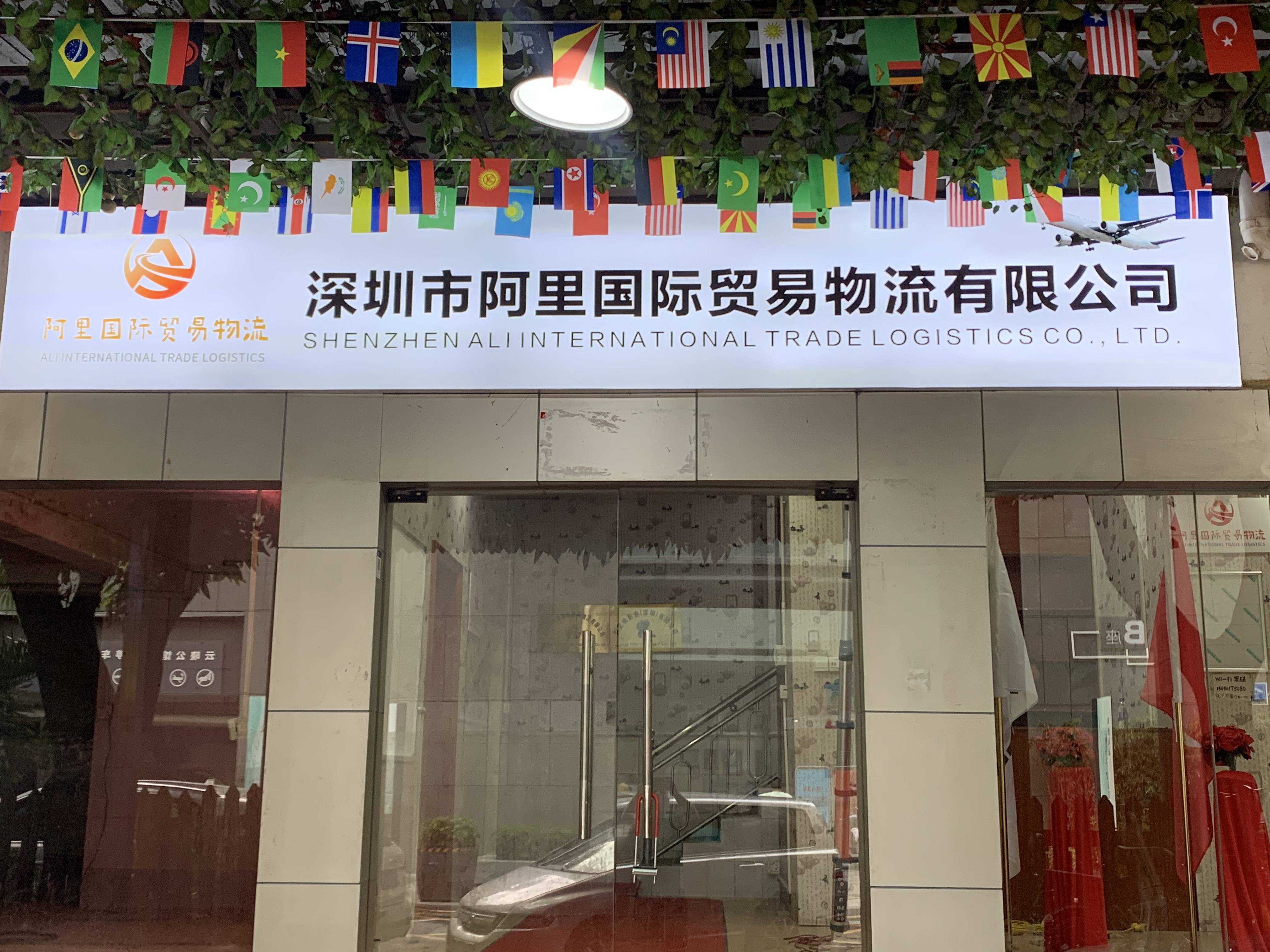 火狐电竞 火狐电竞平台关于国际货运代理行业发展趋势(图3)