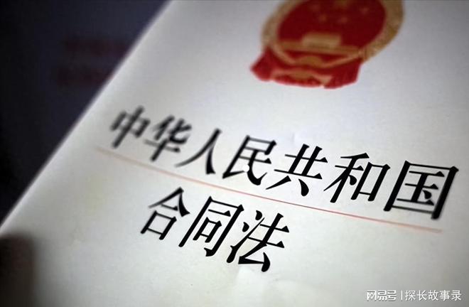 在司法实践中探讨根本违约制度的司法认定标准火狐电竞 火狐电竞平台(图24)