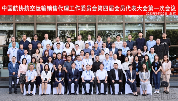 火狐电竞中国航空运输协会航空运输销售代理工作委员会顺利换届(图1) 火狐电竞中国航空运输协会航空运输销售代理工作委员会顺利换届(图1)