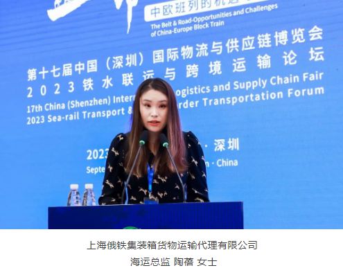 火狐电竞第八届铁水联运与跨境运输论坛–一带一路的机遇与挑战圆满成功(图11)