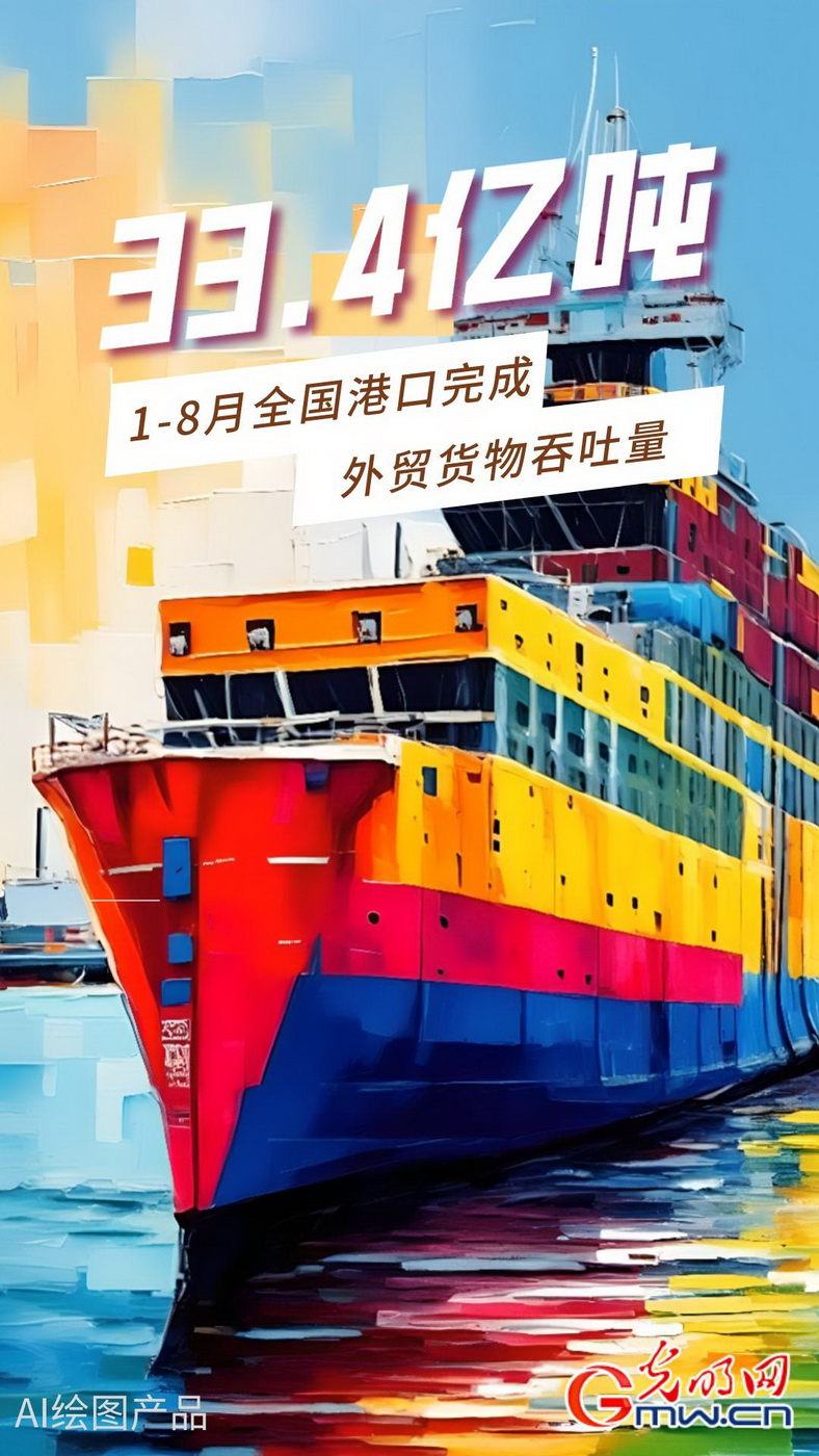AI火狐电竞GC海报丨我国国际物流运行总体持续向好(图1) AI火狐电竞GC海报丨我国国际物流运行总体持续向好(图1)