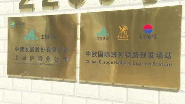 火狐电竞运输时效再创新高!今年第二列“中欧班列-进博号”抵达闵行(图5) 火狐电竞运输时效再创新高!今年第二列“中欧班列-进博号”抵达闵行(图5)