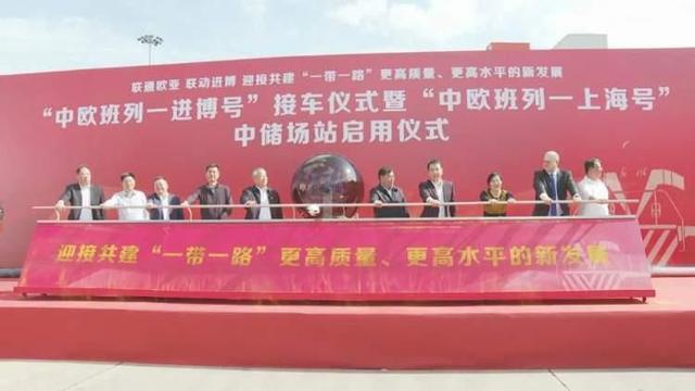 火狐电竞运输时效再创新高!今年第二列“中欧班列-进博号”抵达闵行(图4) 火狐电竞运输时效再创新高!今年第二列“中欧班列-进博号”抵达闵行(图4)