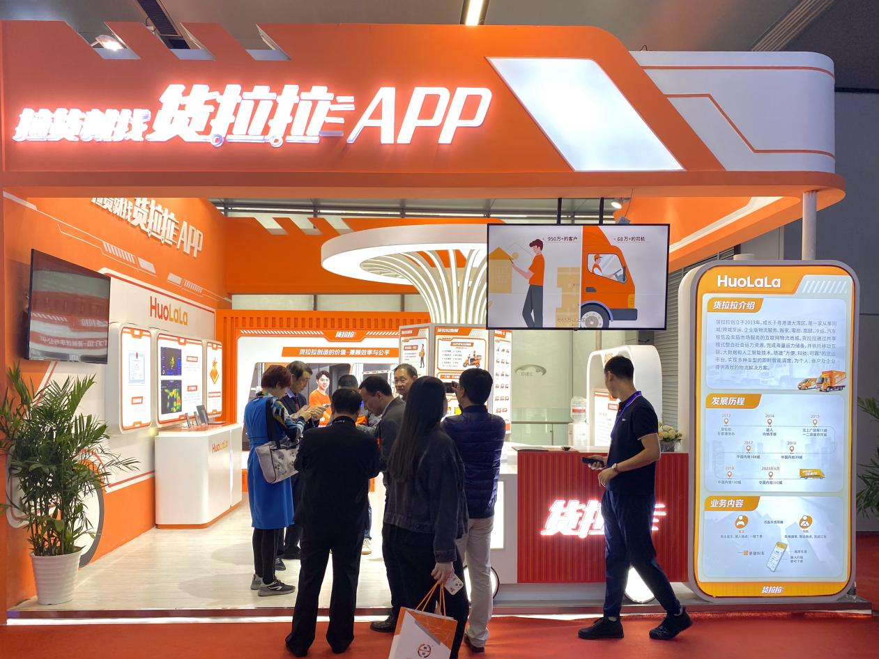 货拉拉亮相中国测绘地理信息大会展示数智化物流解决方案火狐电竞(图1)