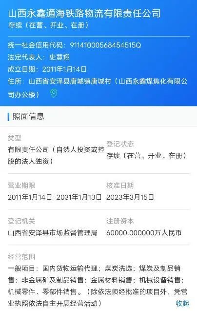 7人被混凝土掩埋已有3人遇难山西安泽县委宣传部:还在全力救火狐电竞援(图1) 7人被混凝土掩埋已有3人遇难山西安泽县委宣传部:还在全力救火狐电竞援(图1)