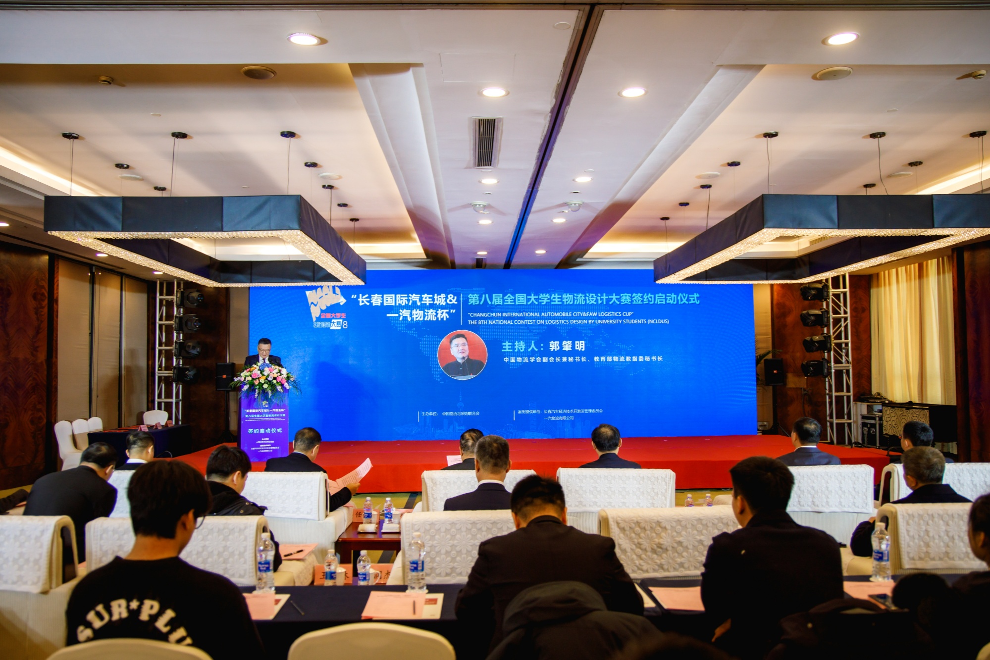 “长春国际汽车城一汽物流杯”第八届全国大学生物流设计火狐电竞大赛29日在长春启动(图1) “长春国际汽车城一汽物流杯”第八届全国大学生物流设计火狐电竞大赛29日在长春启动(图1)