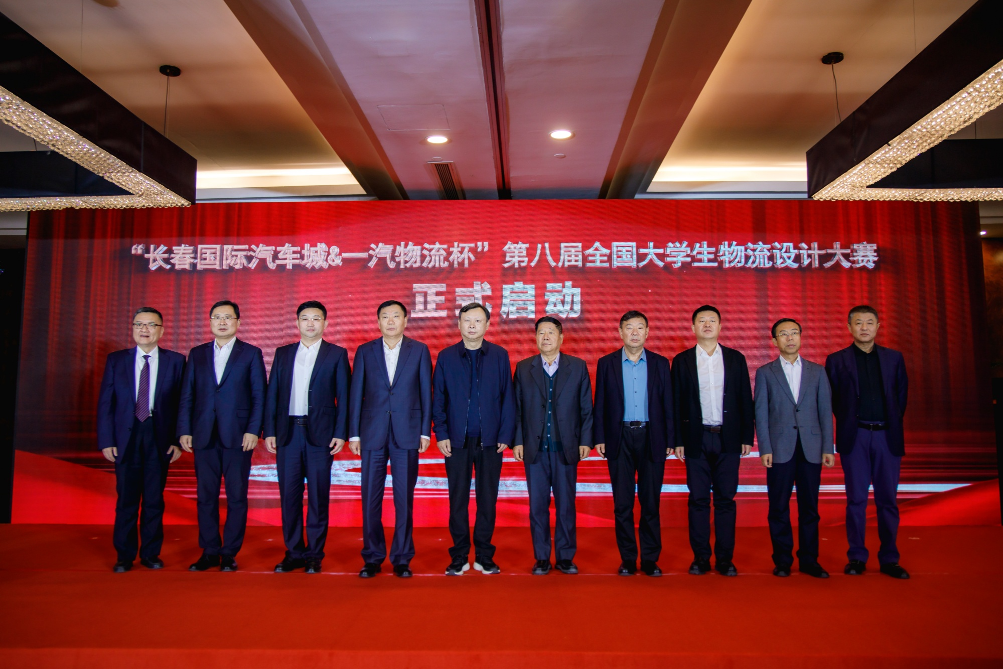 “长春国际汽车城一汽物流杯”第八届全国大学生物流设计火狐电竞大赛29日在长春启动(图3) “长春国际汽车城一汽物流杯”第八届全国大学生物流设计火狐电竞大赛29日在长春启动(图3)