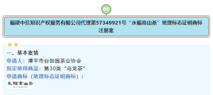 火狐电竞@商标代理人这些典型案例值得借鉴(图1)
