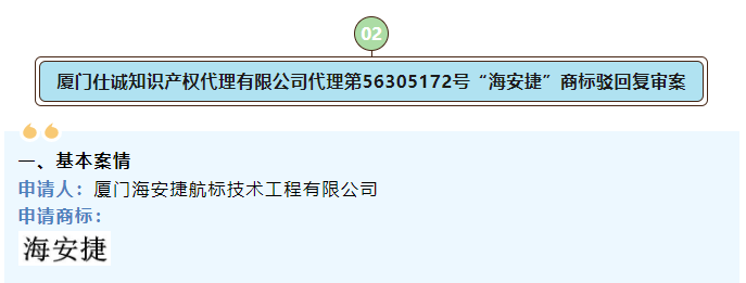 火狐电竞@商标代理人这些典型案例值得借鉴(图2)
