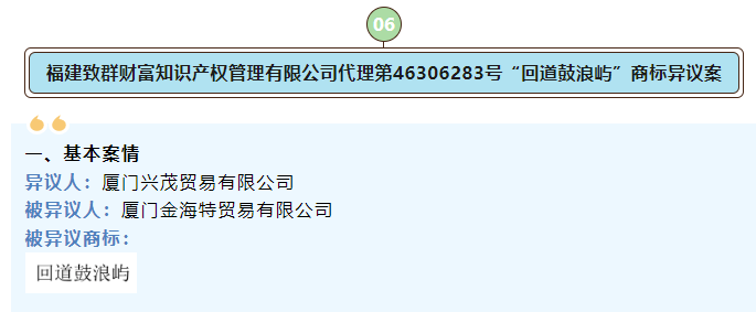 火狐电竞@商标代理人这些典型案例值得借鉴(图6)