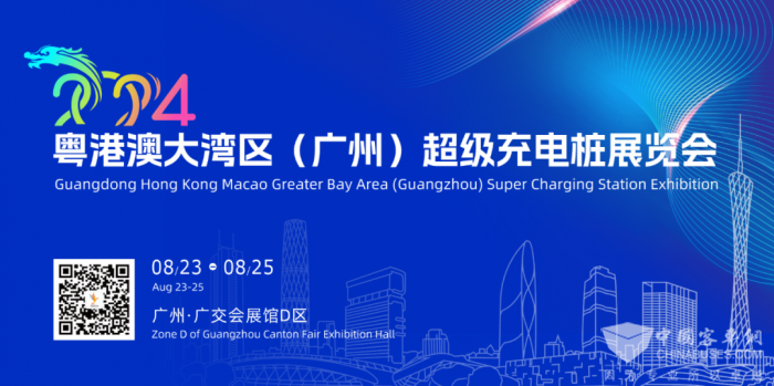 聚焦交通运火狐电竞输绿色低碳发展 这场充电桩博览会公布召开日期(图1) 聚焦交通运火狐电竞输绿色低碳发展 这场充电桩博览会公布召开日期(图1)