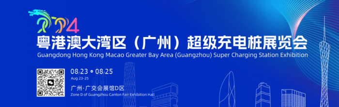 聚焦交通运火狐电竞输绿色低碳发展 这场充电桩博览会公布召开日期(图4) 聚焦交通运火狐电竞输绿色低碳发展 这场充电桩博览会公布召开日期(图4)