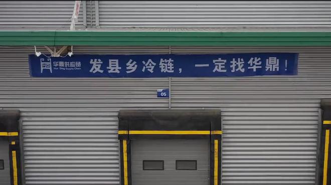 四川火狐电竞冷链物流公司-四川冷链运输公司简介(图5)