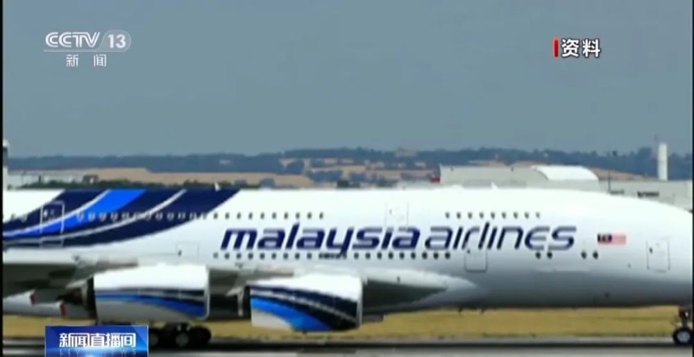 火狐电竞时隔10年关于马航MH370或有重大事项发布!失联乘客家属再次赴马参会该国交通部长出席(图2) 火狐电竞时隔10年关于马航MH370或有重大事项发布!失联乘客家属再次赴马参会该国交通部长出席(图2)