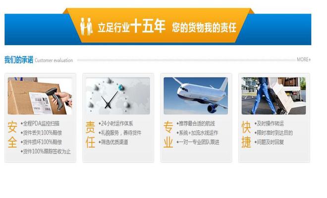火狐电竞深圳市航球国际货运代理有限公司荣登国家4A级物流企业榜单(图5)