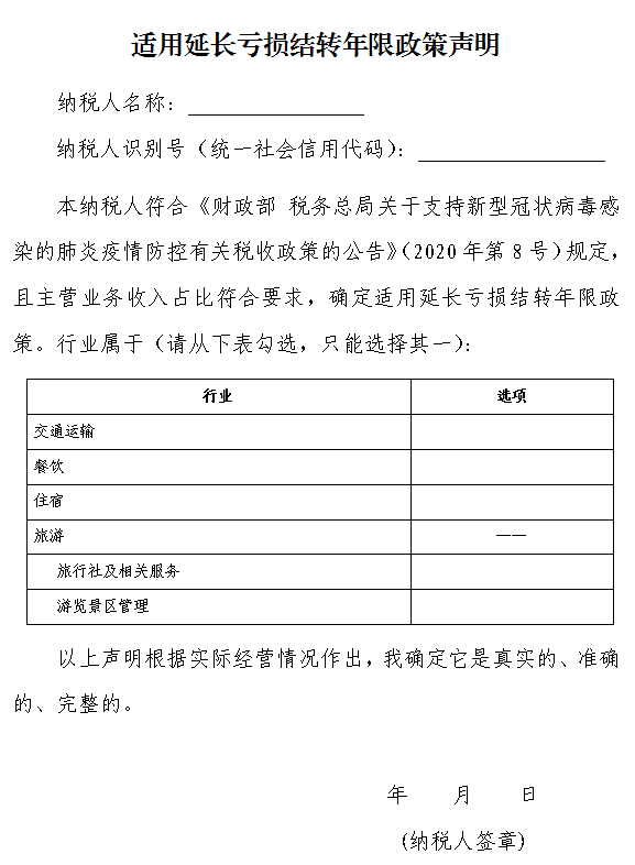支持疫火狐电竞情防控相关运输、快递行业税费优惠政策指引(图3)