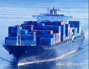 火狐电竞美国FBA头程货运代理(图2) 火狐电竞美国FBA头程货运代理(图2)