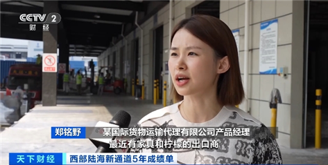 火狐电竞西部陆海新通道5年跑出“加速度” 联通全球超500港(图4) 火狐电竞西部陆海新通道5年跑出“加速度” 联通全球超500港(图4)
